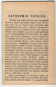 С. Викул Автономія України\Козаччина Автономия Украины- цена