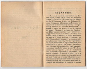 С. Викул Автономія України\Козаччина Автономия Украины- цена