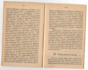 С. Викул Автономія України\Козаччина Автономия Украины- цена