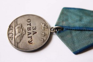 Отвага № 1334342