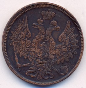 5 коп. 1858 г. ЕМ.
