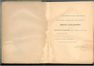 Н.М. Пржевальский 1888г и д.р.