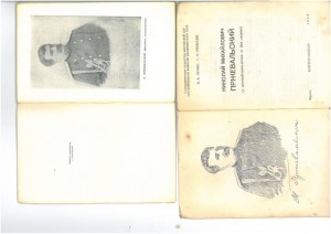Н.М. Пржевальский 1888г и д.р.