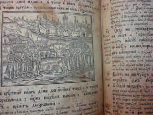 Беседы Иоанна Златоуста на деяния Святых Апостолов.Москва.