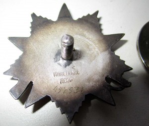 ОВ-2ст. № 492931 ремонт мондвора