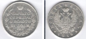 1 рубль 1818