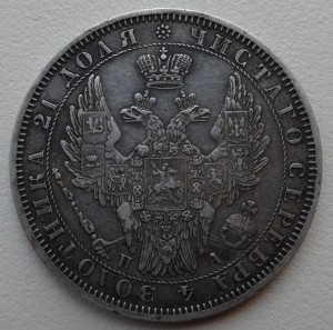 1 рубль 1852 СПБ-ПА
