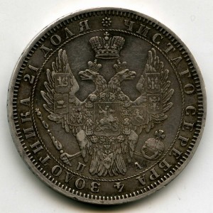 1 рубль 1852 СПБ-ПА