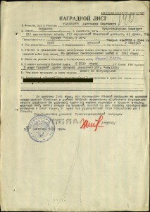 Слава 3ст. № 100802 на разведчика. Контрольный пленный.