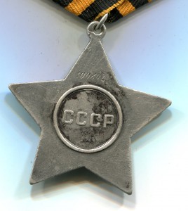 Слава 3ст. № 100802 на разведчика. Контрольный пленный.