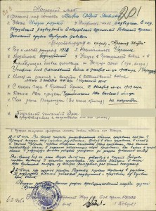 Слава 3ст. № 403667 на разведчика. Трижды первый!