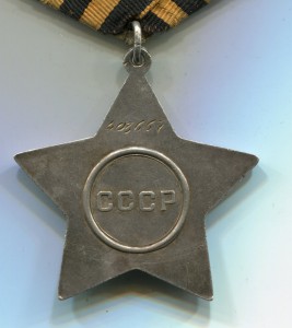 Слава 3ст. № 403667 на разведчика. Трижды первый!