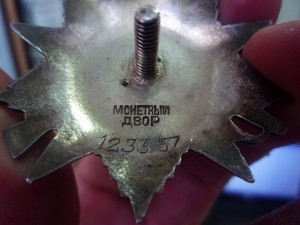 ОВ-2ст. № 123357