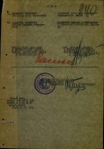 Суворов 3ст. № 10933 на комполка за Данциг