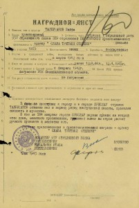 Слава 3ст. № 407073 на стрелка. Бои в Бреслау.