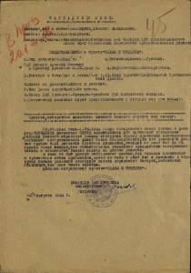 Слава 3ст. № 111400 на разведчика. Спас жизнь командира.