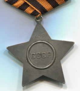 Слава 3ст. № 111400 на разведчика. Спас жизнь командира.