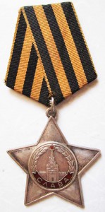 Слава 3ст. № 726861 с чертой!