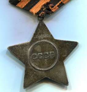 Слава 3ст. № 301585. Курсант. Освобождение Севастополя.