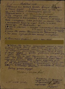 Слава 3ст. № 301585. Курсант. Освобождение Севастополя.