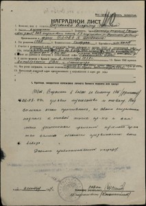 Слава 3ст. № 609021 на кавалера ТРЁХ Отваг!???