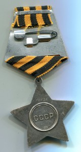 Слава 3ст. № 609021 на кавалера ТРЁХ Отваг!???