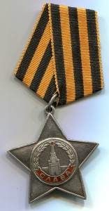 Слава 3ст. № 609021 на кавалера ТРЁХ Отваг!???