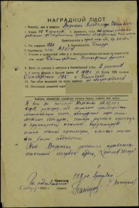 Слава 3ст. № 609021 на кавалера ТРЁХ Отваг!???