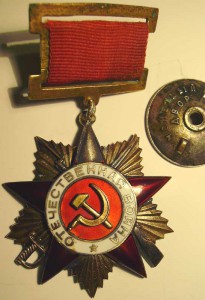 ОВ-1ст. № 11917 подвес ОРДЕН ВМЕСТО СЫНА