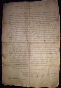 ОВ-1ст. № 11917 подвес ОРДЕН ВМЕСТО СЫНА