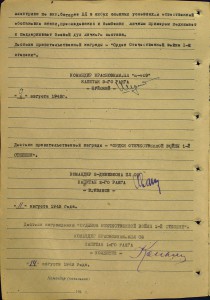 ОВ-1ст. № 11917 подвес ОРДЕН ВМЕСТО СЫНА