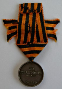 "За храбрость" 3 ст.  фрачник с лентой.