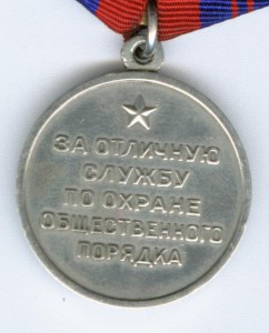 Общественный порядок СССР (серебро)