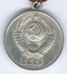 Общественный порядок СССР (серебро)