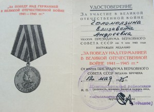 Берлин, Варшава, Германия ( военкомат) с док.