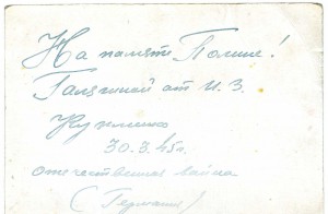 ПОДПОЛКОВНИК-АРТИЛЛЕРИСТ. 2 ОВ,НЕВСКИЙ,БКЗ. МАРТ 1945-го.