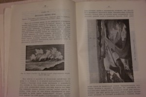 Книга "Настоящее и прошлое земли", 1906, В.К. Агафонов