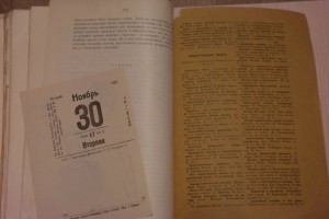 Книга "Настоящее и прошлое земли", 1906, В.К. Агафонов