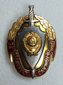 За отличную службу в МВД. В ИДЕАЛЕ