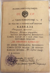 КАВКАЗ 805 ИАТП