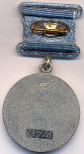 Советский фонд Мира.