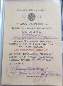 КАВКАЗ 82 Авиа Эскадрилья ЧФ
