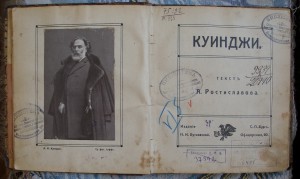 Художник Куинджи  издание 1914 год с гравюрами