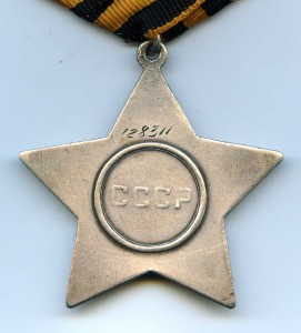 Слава 3ст. № 128311
