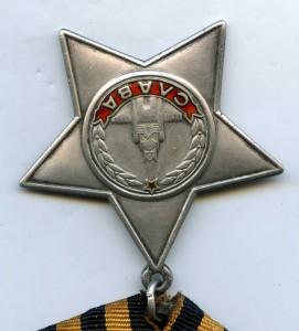 Слава 3ст. № 128311