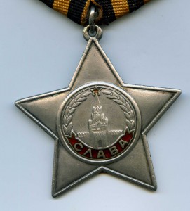 Слава 3ст. № 128311