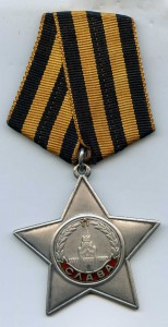 Слава 3ст. № 128311