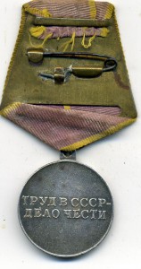 За Трудовое Отличие, П-образное ухо, родной сбор