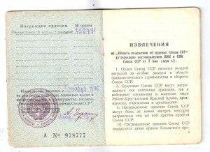 ОВ 1 ст. №259791 мерседес (за Манжурию)