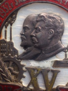 Ударник 1932 г серебро накладная XV